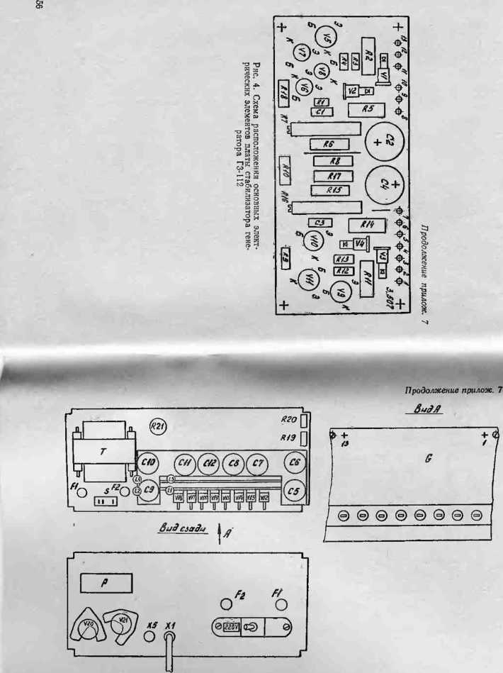 Руководство по эксплуатации. Генератор сигналов низкочастотный Г3-112. ОЕИ Аналитика