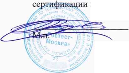 Методика поверки. Система автоматизированная информационно-измерительная коммерческого учёта электроэнергии (АИИС КУЭ) ООО