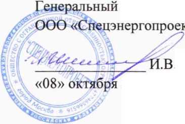 Методика поверки. ГОСУДАРСТВЕННАЯ СИСТЕМА ОБЕСПЕЧЕНИЯ ЕДИНСТВА ИЗМЕРЕНИЙ Система автоматизированная информационно-измерительная коммерческого учета электроэнергии (АИИС КУЭ) ООО «КИРОВПЕЙПЕР». ОЕИ Аналитика