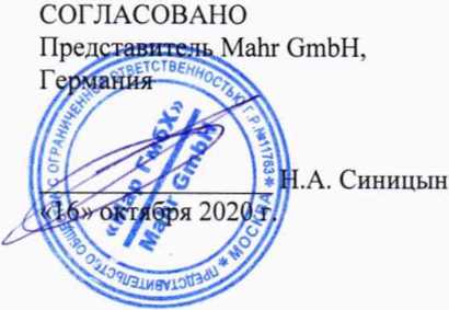 Методика поверки. Штангенциркeли MarCal. ОЕИ Аналитика