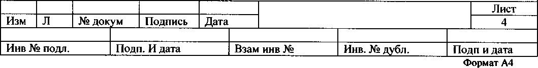 Методика поверки. Измеритель артериального давления крови (тонометр) электронный автоматический
