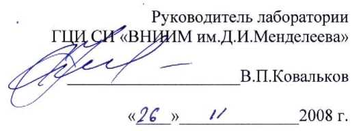 Методика поверки. Комплексы метрологические малые МК-26. ОЕИ Аналитика