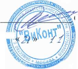 Методика поверки. Приборы для измерения линейного перемещения ВК-306. ОЕИ Аналитика