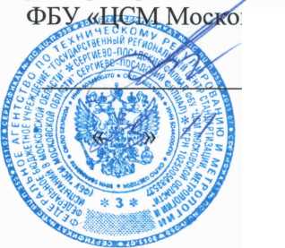 Методика поверки. Приборы для измерения линейного перемещения ВК-306. ОЕИ Аналитика
