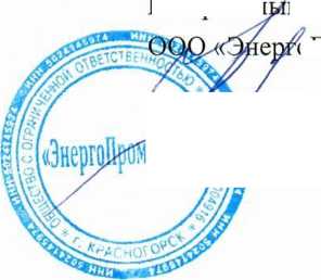 Методика поверки. ГСИ.Система автоматизированная информационно-измерительная коммерческого учета электроэнергии (АИИС КУЭ) ЗАО «МПК «КРЗ». ОЕИ Аналитика