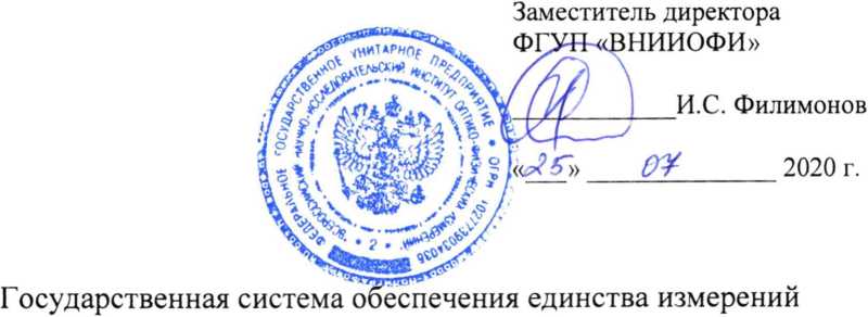 Методика поверки. Тонометры внутриглазного давления ТВГД-02. ОЕИ Аналитика