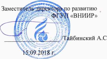 Методика поверки. ГСИ Преобразователи плотности поточные «ТН-Плотномер-25-6,3». ОЕИ Аналитика