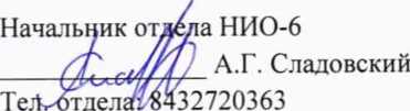Методика поверки. ГСИ Преобразователи плотности поточные «ТН-Плотномер-25-6,3». ОЕИ Аналитика