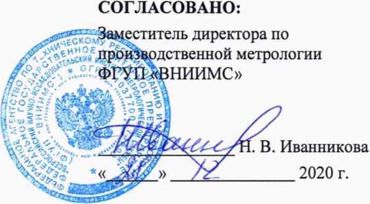 Методика поверки. Государственная система обеспечения единства измерений Система автоматизированная информационно-измерительная коммерческого учета электроэнергии (АИИС КУЭ) ЕНЭС ПС 220 кВ «Ульяновская». ОЕИ Аналитика