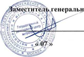 Методика поверки. ГСИ. Система автоматизированная информационно-измерительная коммерческого учета электроэнергии (АИИС КУЭ) ООО «РКС-энерго» по объектам Всеволожские горэлектросети, ПС-514 110/10 кВ, ПС-98 «Мега-Парнас» 110/10 кВ. ОЕИ Аналитика