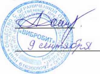 Методика поверки. Подсистема контроля вибрации дополнительного оборудования (СКВ ДО). ОЕИ Аналитика