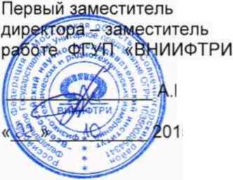 Методика поверки. УСТАНОВКА КОНТРОЛЯ РАДИОАКТИВНОГО ЗАГРЯЗНЕНИЯ ПЕРСОНАЛА АТОМНЫХ СТАНЦИЙ РЗС-05А. ОЕИ Аналитика