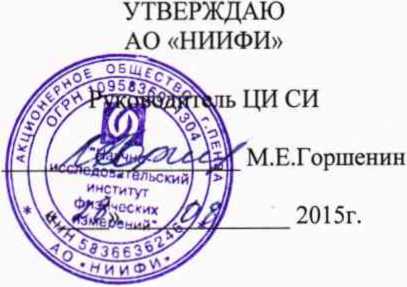 Методика поверки. ПРЕОБРАЗОВАТЕЛЬ ПЕРВИЧНЫЙ ЛИНЕЙНЫХ ПЕРЕМЕЩЕНИЙ Bm 713. ОЕИ Аналитика