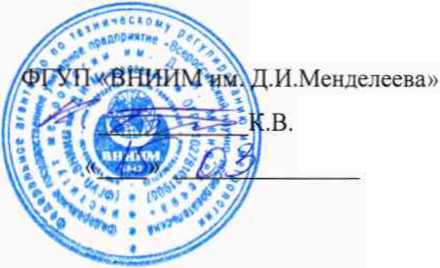 Методика поверки. КОМПЛЕКС ГАЗОАНАЛИТИЧЕСКИЙ КЭРТ. ОЕИ Аналитика