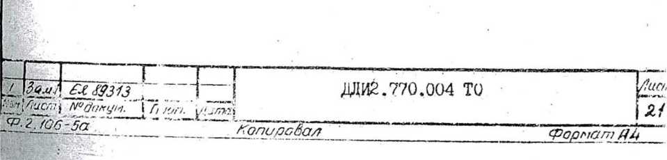 Описание типа. ИЗМЕРИТЕЛЬ НЕЛИНЕЙНЫХ ИСКАЖЕНИЙ С6-12. ОЕИ Аналитика