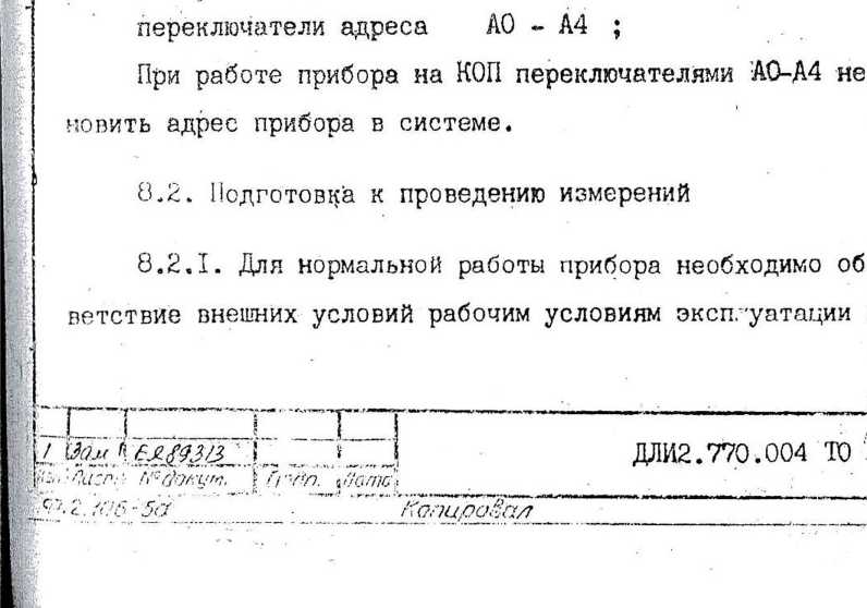 Описание типа. ИЗМЕРИТЕЛЬ НЕЛИНЕЙНЫХ ИСКАЖЕНИЙ С6-12. ОЕИ Аналитика