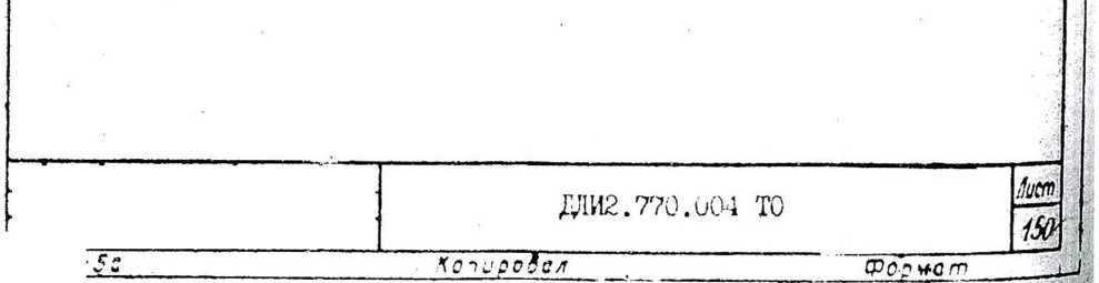 Описание типа. ИЗМЕРИТЕЛЬ НЕЛИНЕЙНЫХ ИСКАЖЕНИЙ С6-12. ОЕИ Аналитика