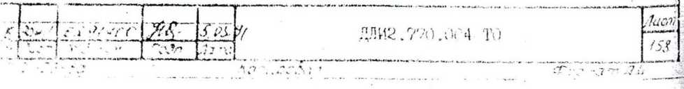 Описание типа. ИЗМЕРИТЕЛЬ НЕЛИНЕЙНЫХ ИСКАЖЕНИЙ С6-12. ОЕИ Аналитика
