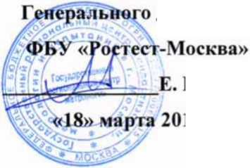 Методика поверки. ГСИ. Система автоматизированная информационно-измерительная коммерческого учета электроэнергии АИИС КУЭ ЕНЭС ПС 220 кВ «Хехцир». ОЕИ Аналитика
