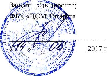 Методика поверки. Система автоматизированная информационно-измерительная коммерческого учёта электроэнергии ОАО