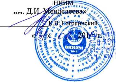 Методика поверки. ГСИ. Калибраторы давления GCD. ОЕИ Аналитика
