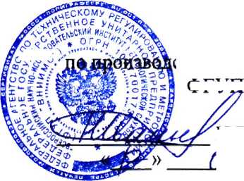 Методика поверки. Система автоматизированная информационно-измерительная коммерческого учета электроэнергии (АИИС КУЭ) ОАО