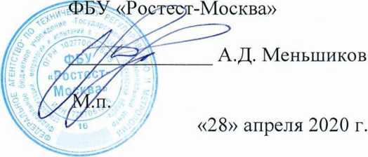 Методика поверки. МОНИТОРЫ АРТЕРИАЛЬНОГО ДАВЛЕНИЯ СУТОЧНЫЕ BTL-08 АВРМ. ОЕИ Аналитика