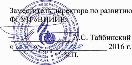 Методика поверки. ГСИ. Система информационно-измерительная учета воды через гидроагрегаты Усть-Илимской ГЭС. ОЕИ Аналитика