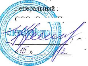 Методика поверки. Система автоматизированная информационно-измерительная коммерческого учета электроэнергии (АИИС КУЭ) ПАО «ТГК-14» Улан-Удэнская ТЭЦ-2 «Генерации Бурятии» (АИИС КУЭ Улан-Удэнской ТЭЦ-2). ОЕИ Аналитика