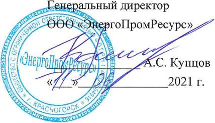 Методика поверки. Система автоматизированная информационно-измерительная коммерческого учёта электроэнергии (АИИС КУЭ) ООО