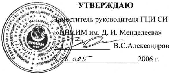 Методика поверки. Преобразователи расхода электромагнитные ПРЭМ. ОЕИ Аналитика