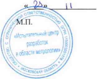 Методика поверки. Устройства контроля сигналов автоматического регулирования скорости УКС-АРС. ОЕИ Аналитика