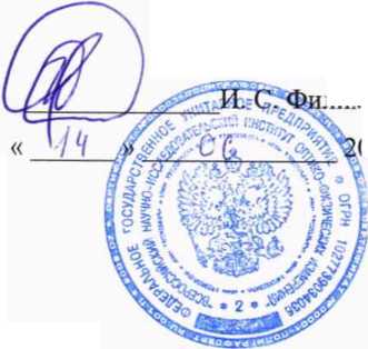 Методика поверки. ГСОЕИ. Денситометр X-Rite 361-T. ОЕИ Аналитика
