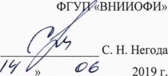 Методика поверки. ГСОЕИ. Денситометр X-Rite 361-T. ОЕИ Аналитика