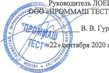 Методика поверки. ГСИ. Устройства для измерений параметров электрической цепи, тока, напряжения, сопротивления CCS. ОЕИ Аналитика