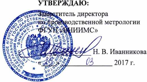 Методика поверки. Система автоматизированная информационно-измерительная коммерческого учета электроэнергии ОАО «АК «Транснефть» в части ООО «Дальнефтепровод» по НПС-36 без резервуарного парка (1-ая пусковая очередь). ОЕИ Аналитика