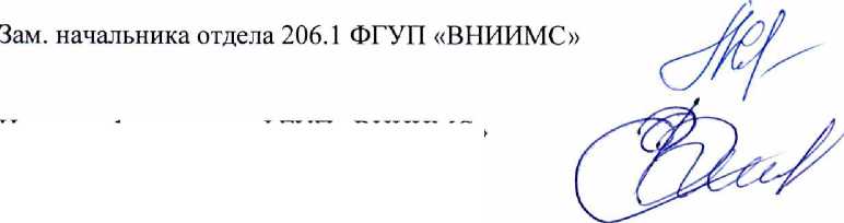 Методика поверки. Система автоматизированная информационно-измерительная коммерческого учета электроэнергии ОАО «АК «Транснефть» в части ООО «Дальнефтепровод» по НПС-36 без резервуарного парка (1-ая пусковая очередь). ОЕИ Аналитика