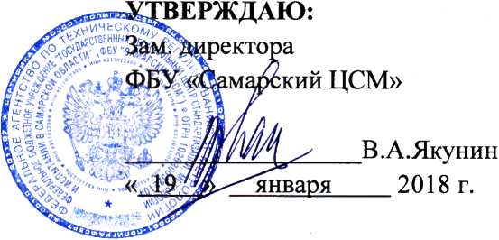 Методика поверки. Система автоматизированная информационно-измерительная коммерческого учета электроэнергии (АИИС КУЭ) филиал ПАО «Квадра» - «Орловская генерация». ОЕИ Аналитика