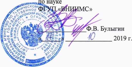 Методика поверки. Система автоматизированная информационно-измерительная коммерческого учета электроэнергии (АИИС КУЭ) тяговой подстанции
