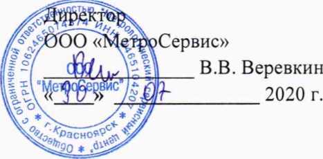 Методика поверки. Государственная система обеспечения единства измерений Система автоматизированная информационно-измерительная коммерческого учета электроэнергии (АИИС КУЭ) филиала ОАО «Иркутскэнерго» ТЭЦ-6 в части сальдо-перетоков электроэнергии. ОЕИ Аналитика