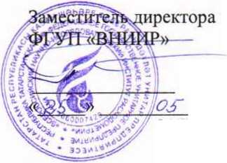 Методика поверки. ИНСТРУКЦИЯ Государственная система обеспечения единства измерений Теплосчетчики-регистраторы «ВЗЛЕТ ТСР СМАРТ». ОЕИ Аналитика