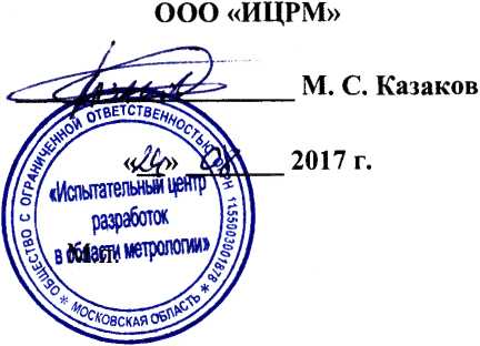Методика поверки. Методика ввода аналоговых сигналов 8AI. ОЕИ Аналитика
