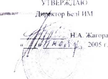Методика поверки. ВОЛЬТАМПЕРФАЗОМЕТР М2. ОЕИ Аналитика