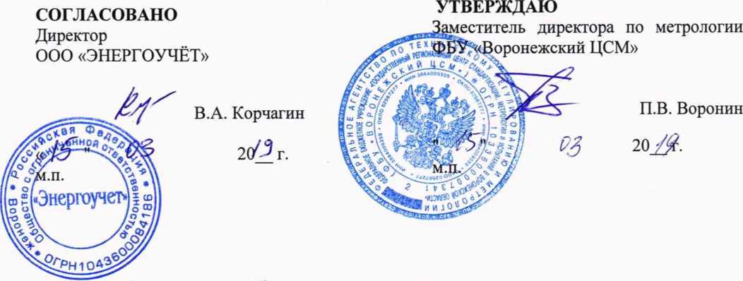 Методика поверки. Система автоматизированная информационно-измерительная коммерческого учета электрической энергии ПС