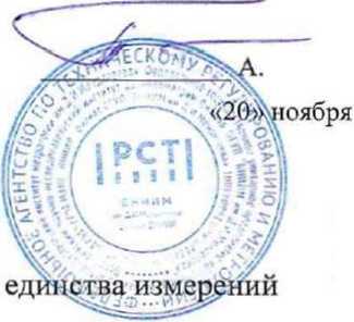 Методика поверки. ГСОЕИ. Резервуары стальные вертикальные цилиндрические РВС-400. ОЕИ Аналитика