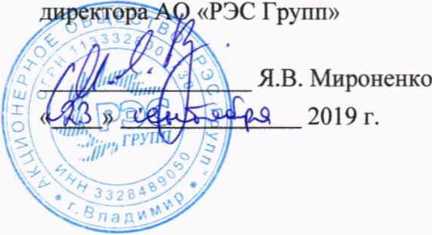 Методика поверки. Система автоматизированная информационно-измерительная коммерческого учета электроэнергии (АИИС КУЭ) АО Газпром энергосбыт (Завод по подготовке конденсата к транспорту (ЗПКТ), Канчуринское ПХГ). ОЕИ Аналитика