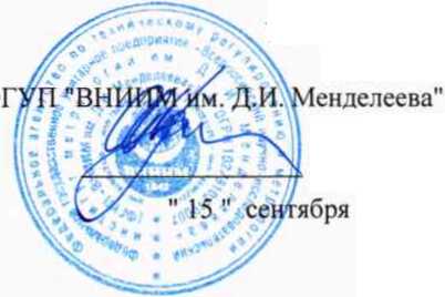 Методика поверки. ГСИ. Газоанализаторы стационарные со сменными сенсорами взрывозащищенные ССС-903 модификации ССС-903МЕ (HN03). ОЕИ Аналитика