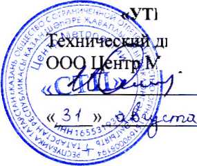 Методика поверки. ГСИ. Система информационно-измерительная управляющая производства этилена цеха №6 отделения ЛВЖ ООО
