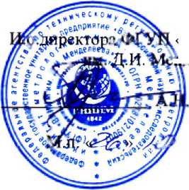 Методика поверки. ГСИ. Система измерений выбросов автоматизированная АСИВ Челябинской ТЭЦ-3 дымовой трубы № 1. ОЕИ Аналитика