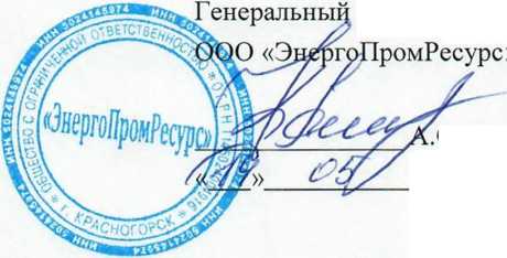 Методика поверки. Система автоматизированная информационно-измерительная коммерческого учета электроэнергии (АИИС КУЭ) АО
